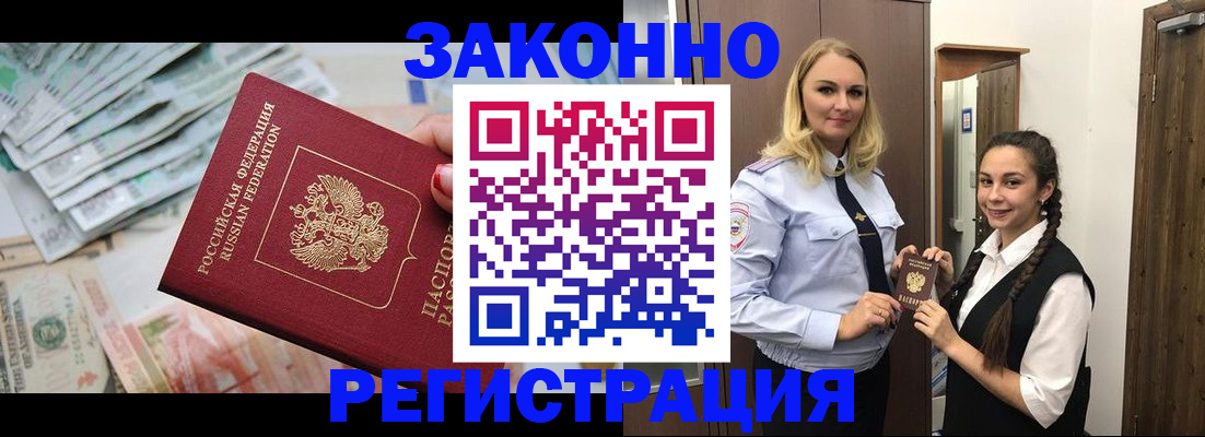 временная регистрация в ХМАО