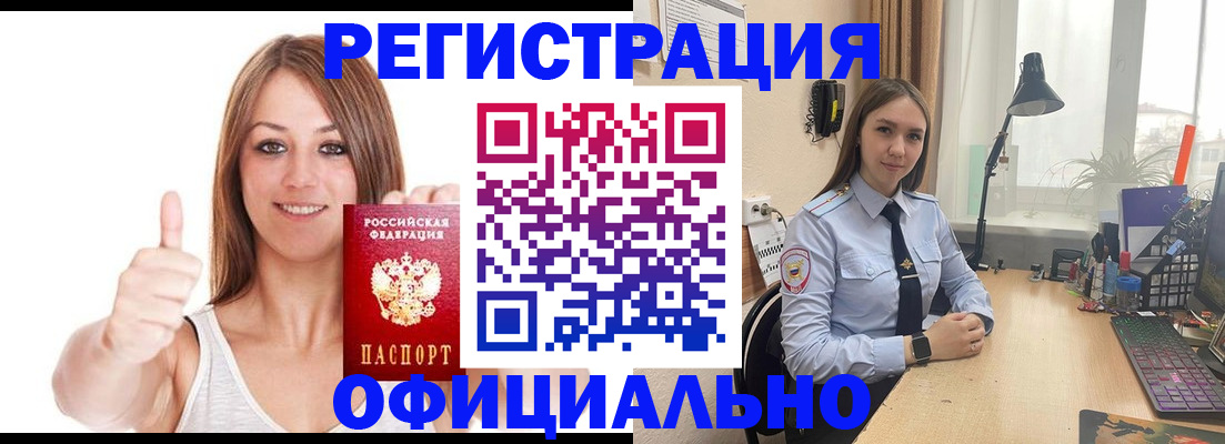 купить прописку в ХМАО