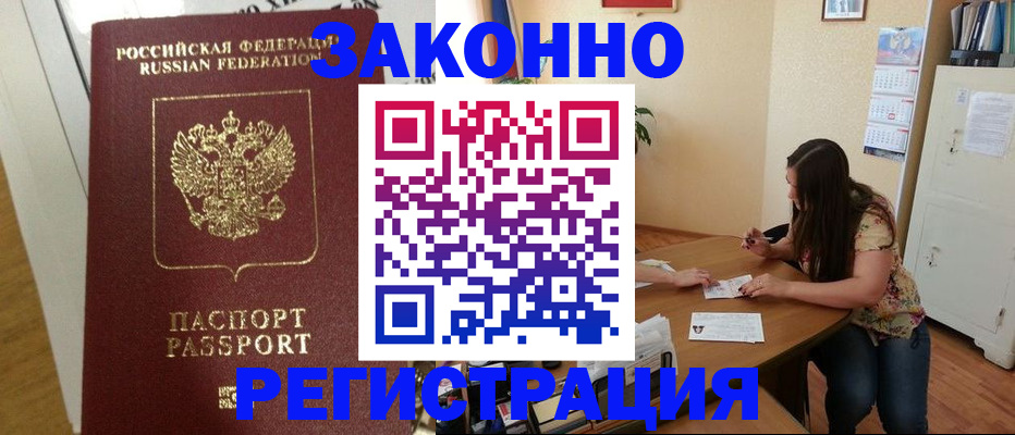 временная регистрация в ХМАО