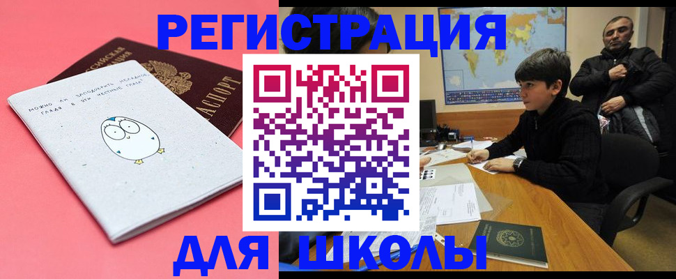 прописка регистрация в ХМАО