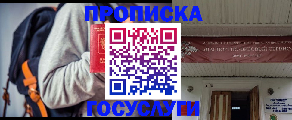 временная регистрация собственник в ХМАО