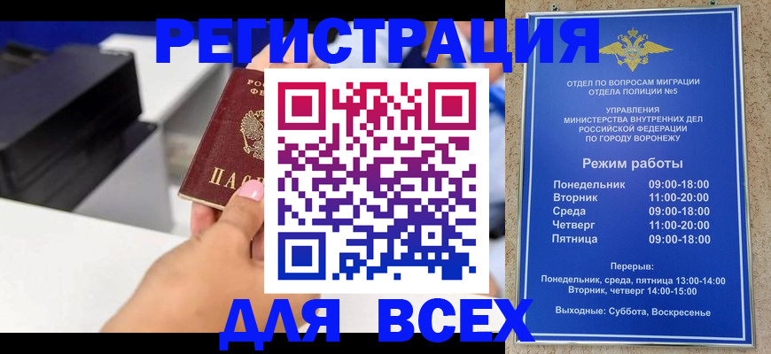 временная регистрация адрес в ХМАО